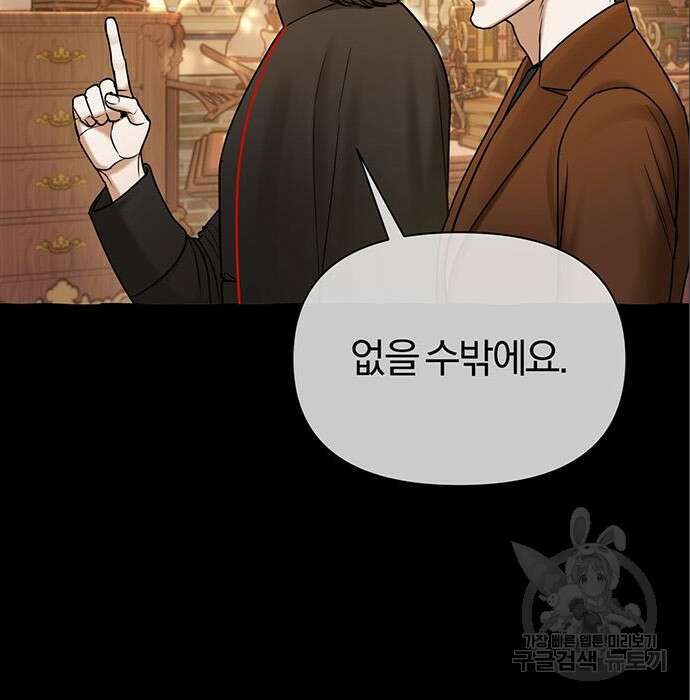 아포크리파 24화 22