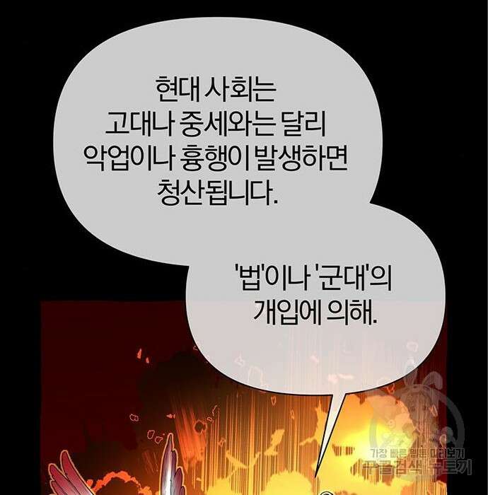 아포크리파 24화 23