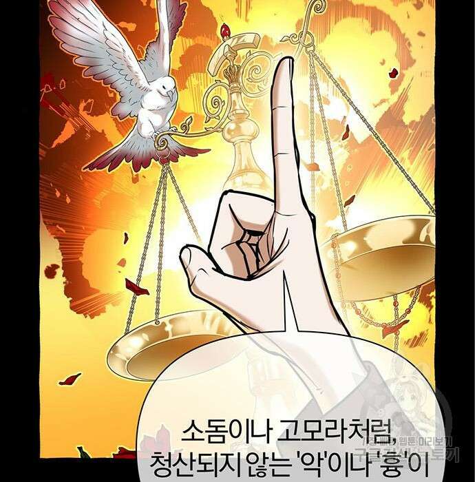아포크리파 24화 24