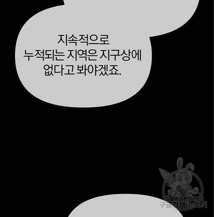 아포크리파 24화 25