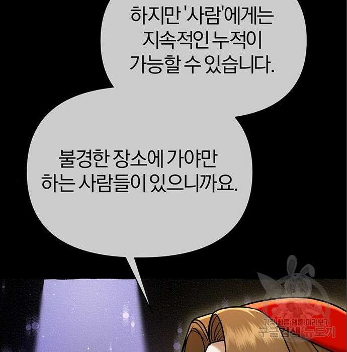 아포크리파 24화 26