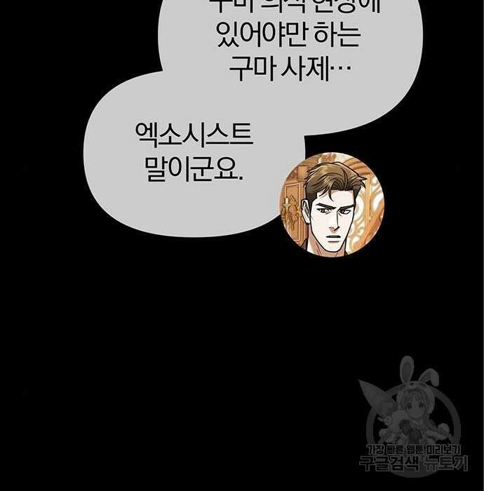 아포크리파 24화 28