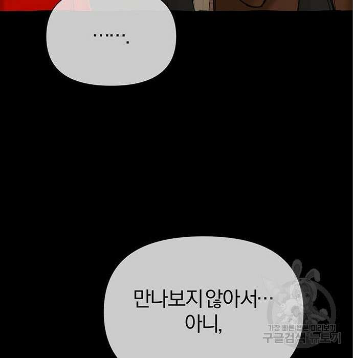 아포크리파 24화 31