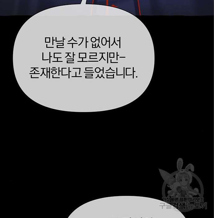 아포크리파 24화 33