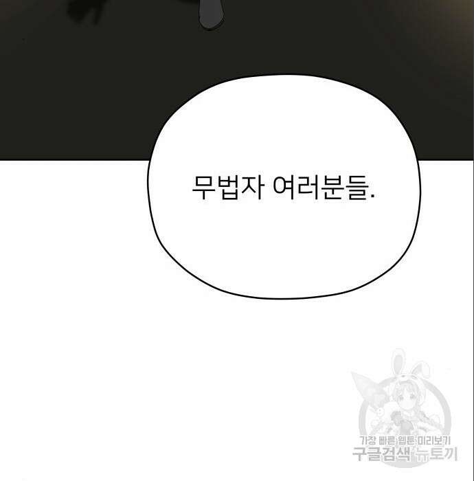 물위의 우리 78화 11