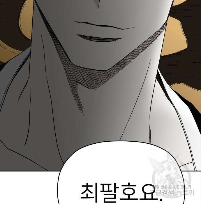 물위의 우리 78화 16