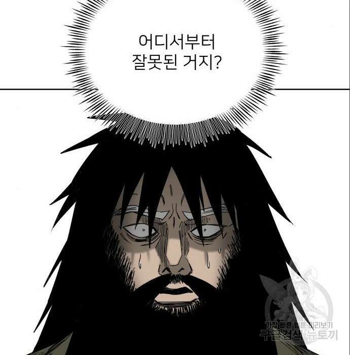 물위의 우리 78화 19