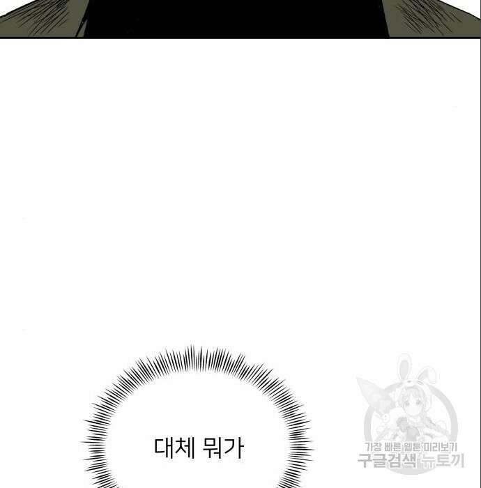물위의 우리 78화 20