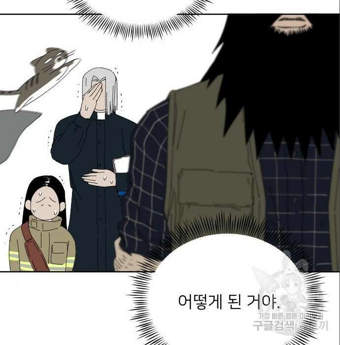물위의 우리 78화 21