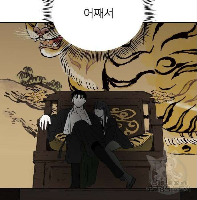 물위의 우리 78화 23