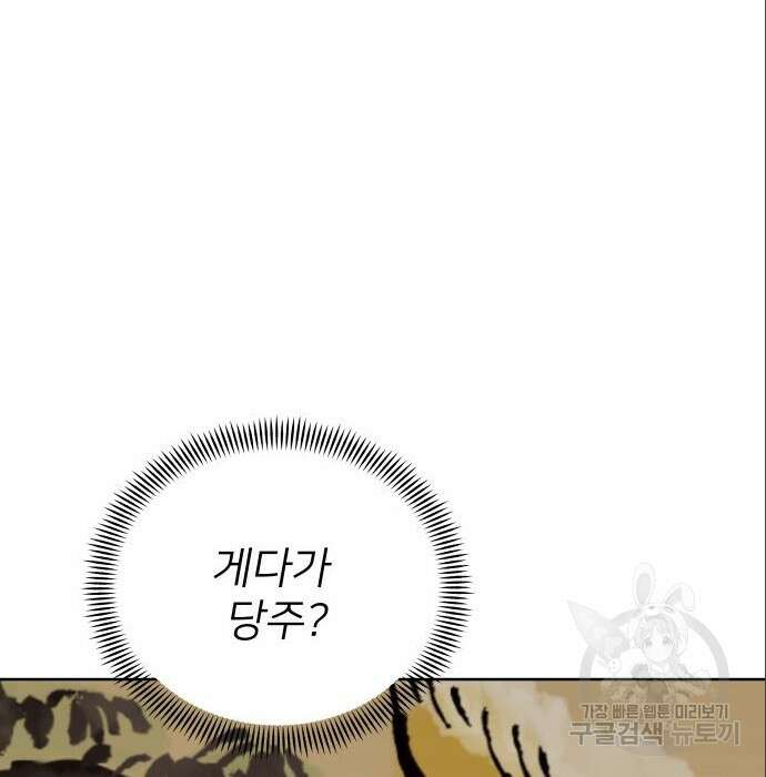 물위의 우리 78화 26