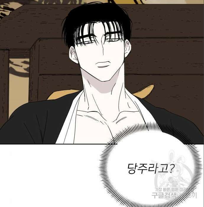 물위의 우리 78화 27