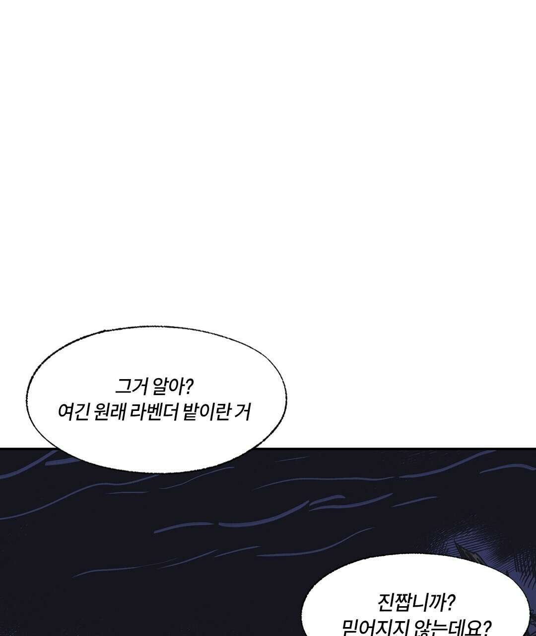 온 어 리시 45화 3