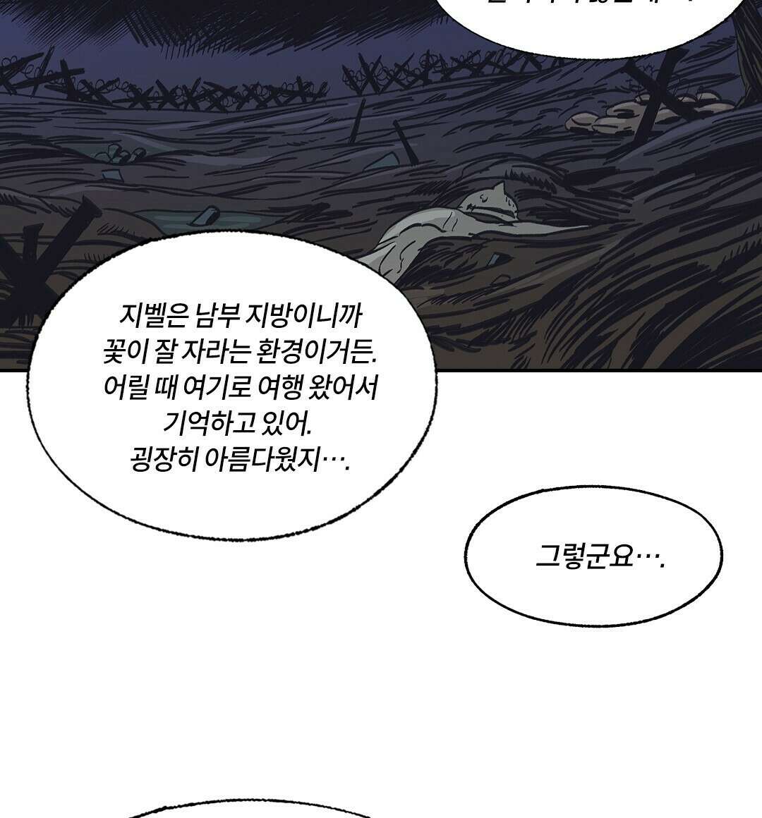 온 어 리시 45화 4