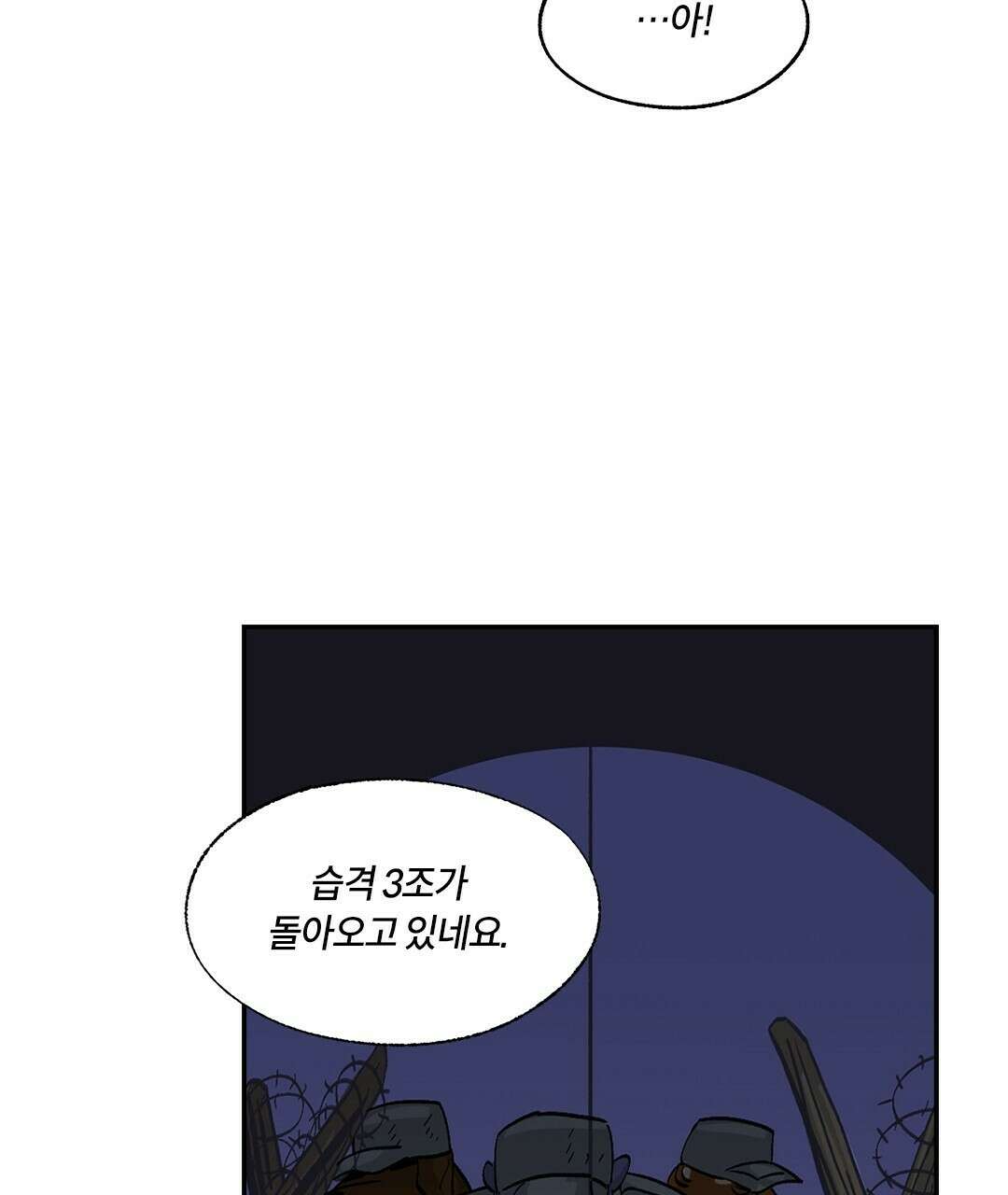 온 어 리시 45화 6