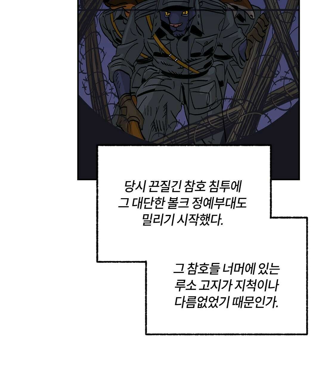 온 어 리시 45화 7