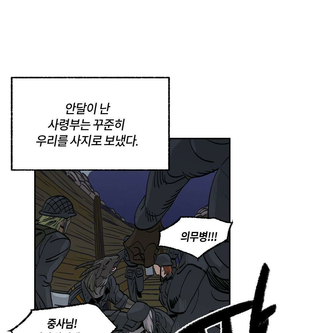 온 어 리시 45화 8