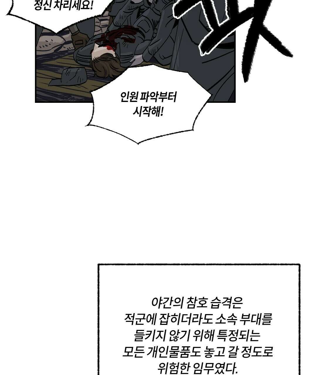 온 어 리시 45화 9