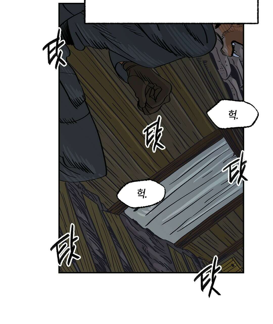 온 어 리시 45화 10