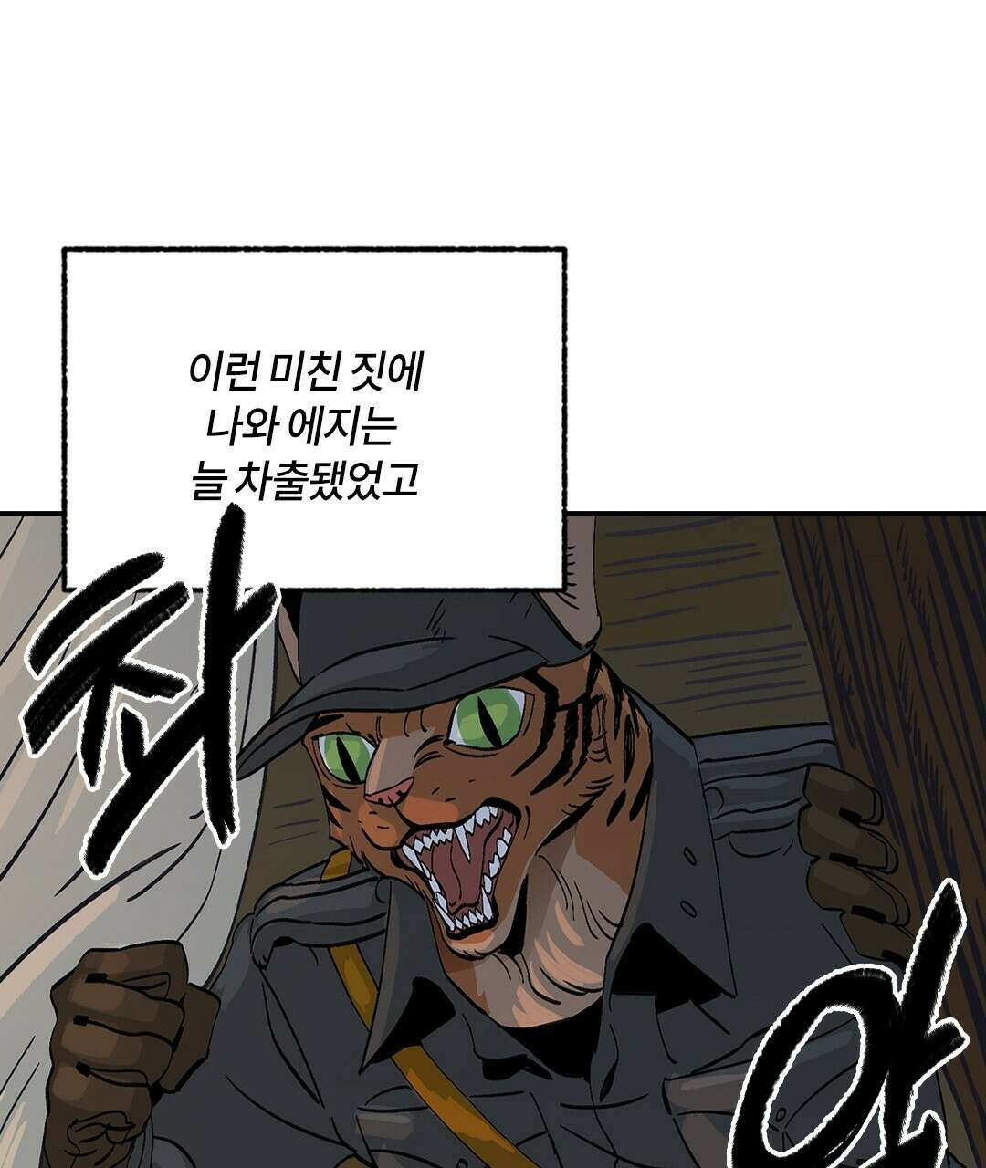 온 어 리시 45화 11