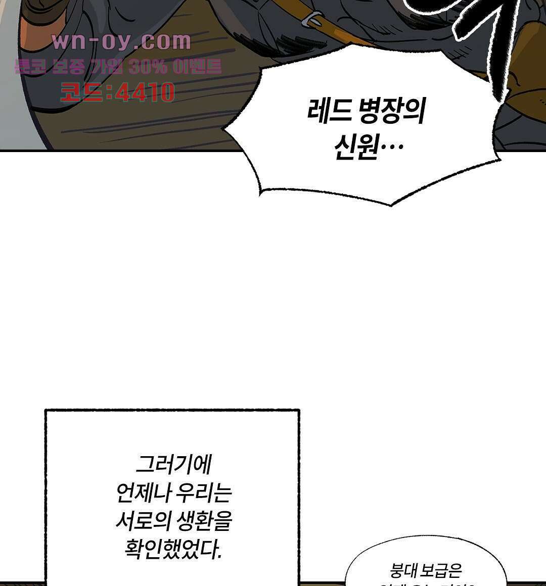 온 어 리시 45화 12