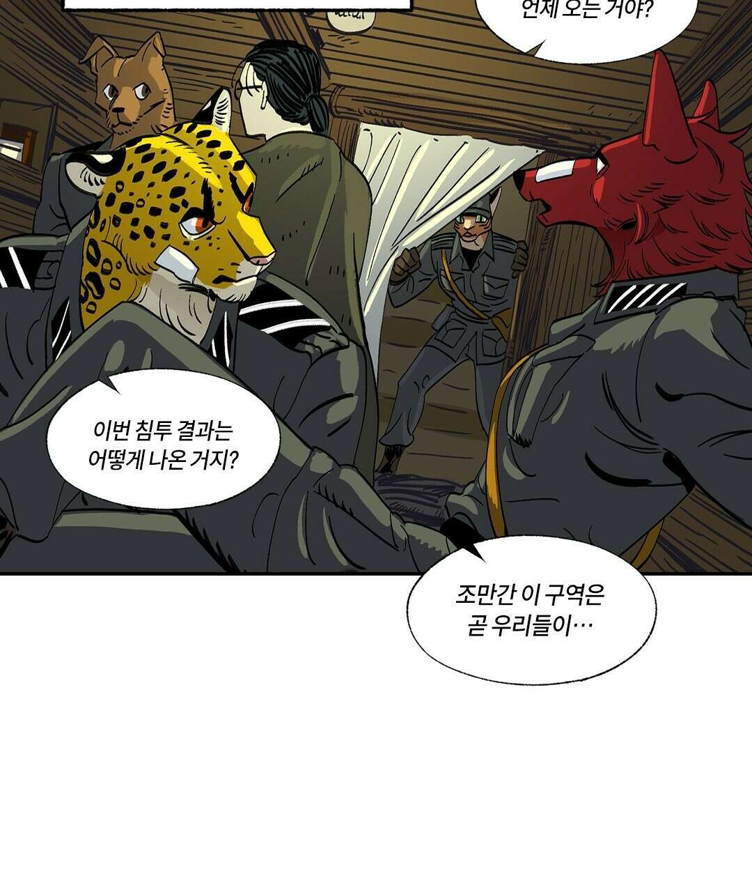 온 어 리시 45화 13