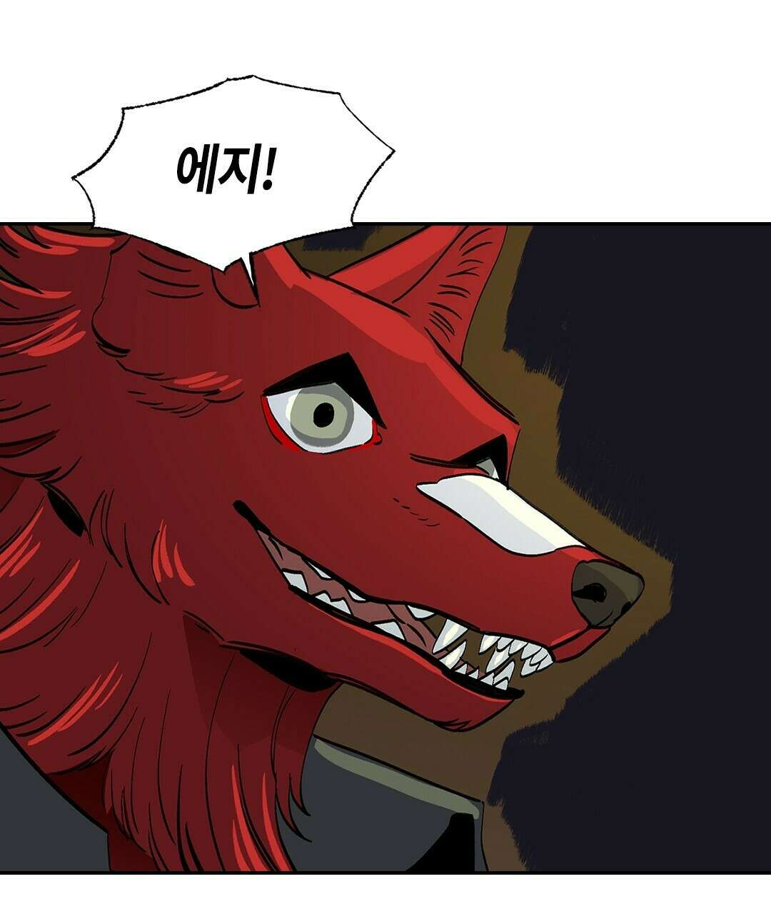 온 어 리시 45화 14