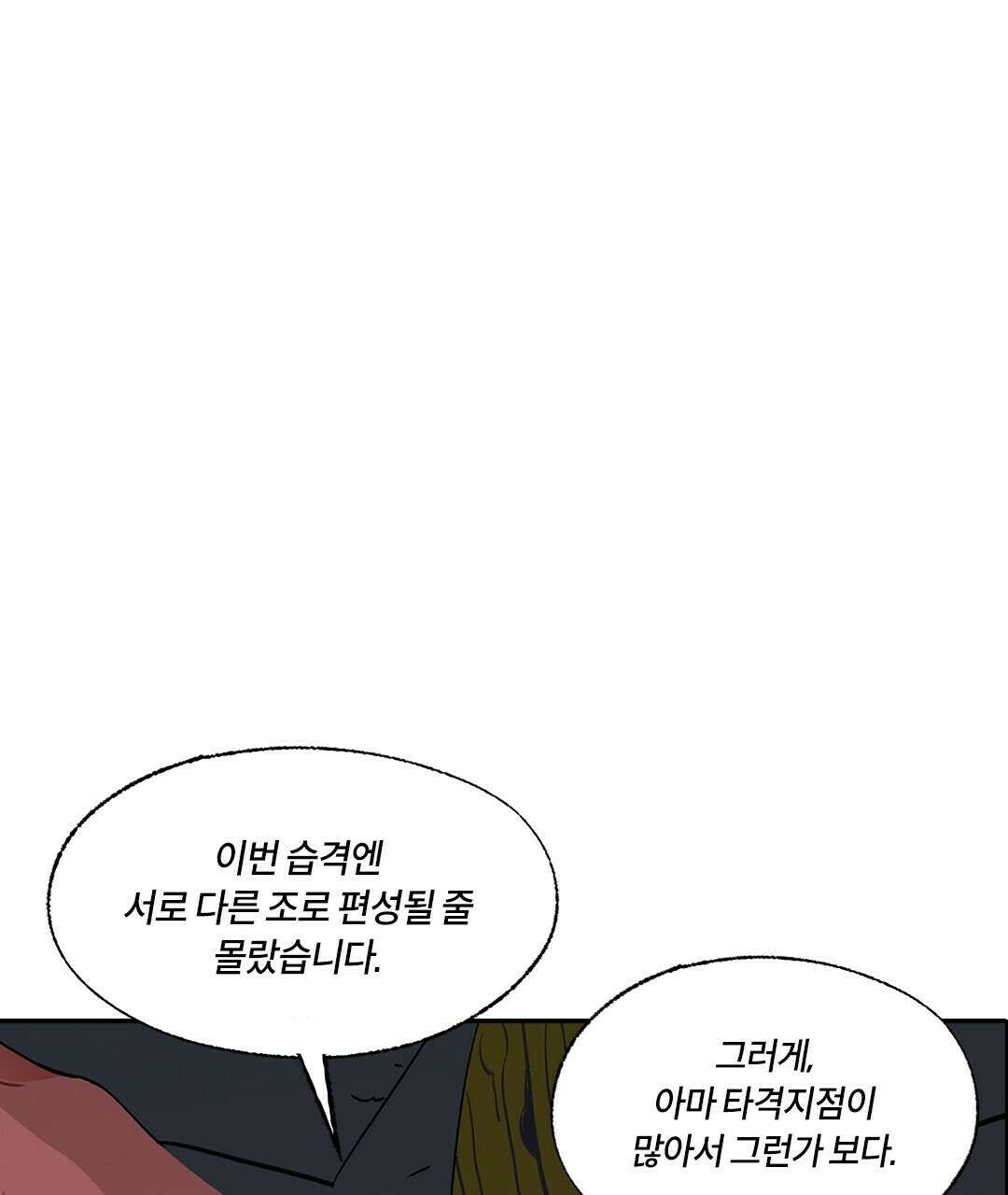 온 어 리시 45화 15
