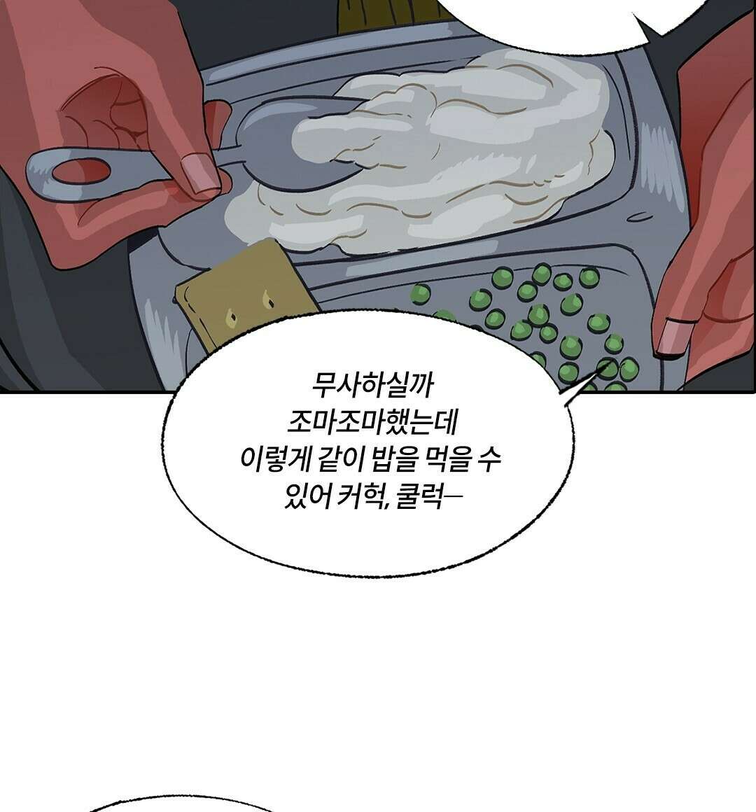 온 어 리시 45화 16