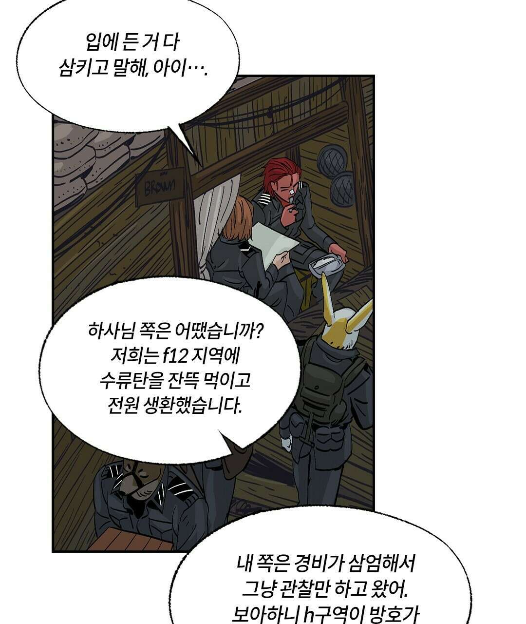 온 어 리시 45화 17