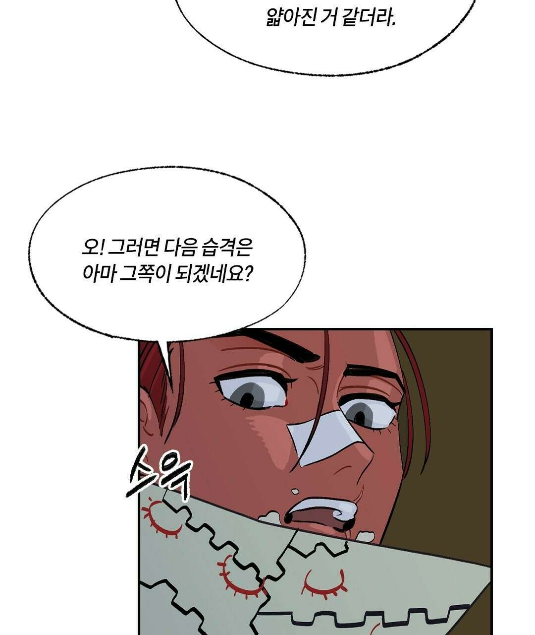 온 어 리시 45화 18