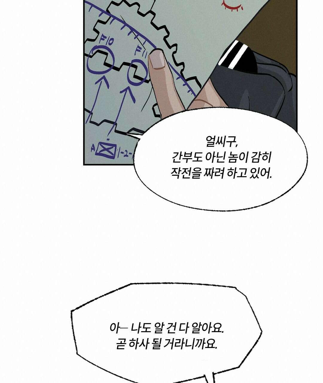 온 어 리시 45화 19