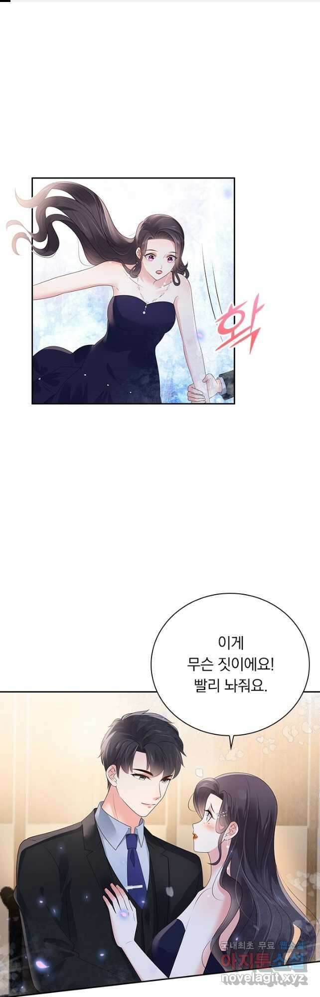 이번 생은 악녀로 살겠습니다 128화 1