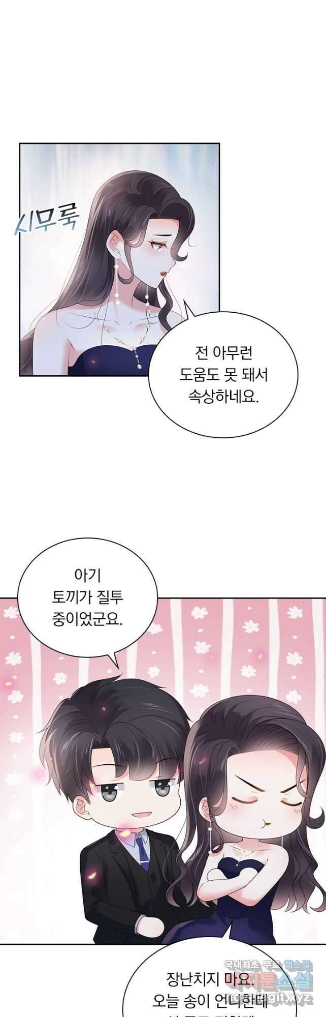 이번 생은 악녀로 살겠습니다 128화 4