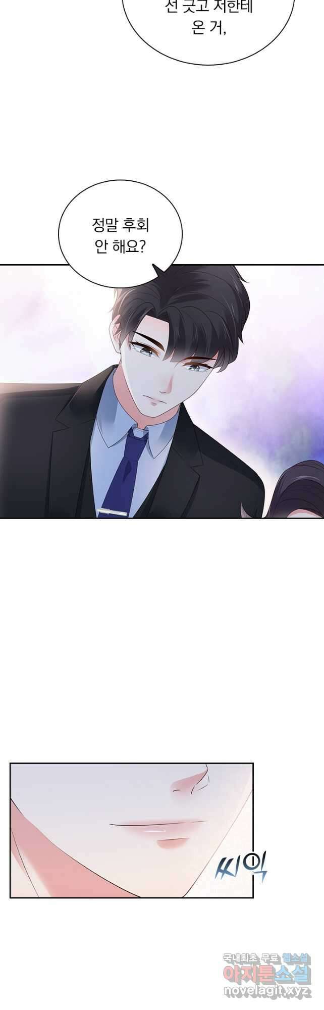 이번 생은 악녀로 살겠습니다 128화 5