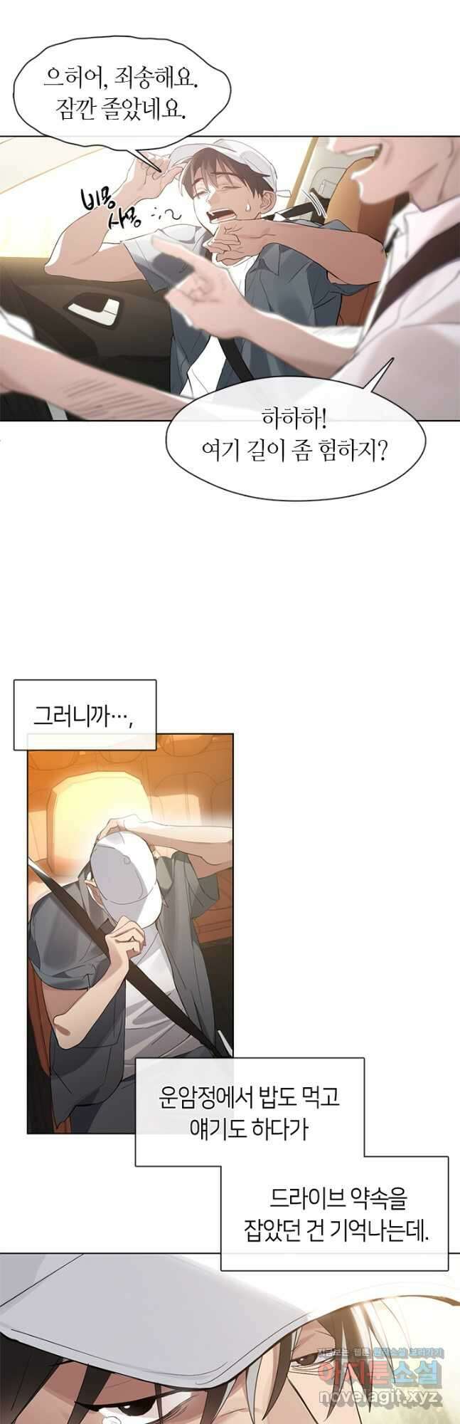 저승식당 29화 3
