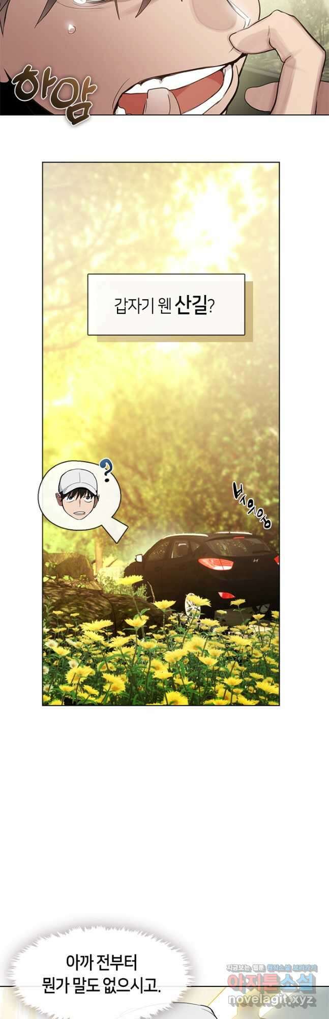 저승식당 29화 4
