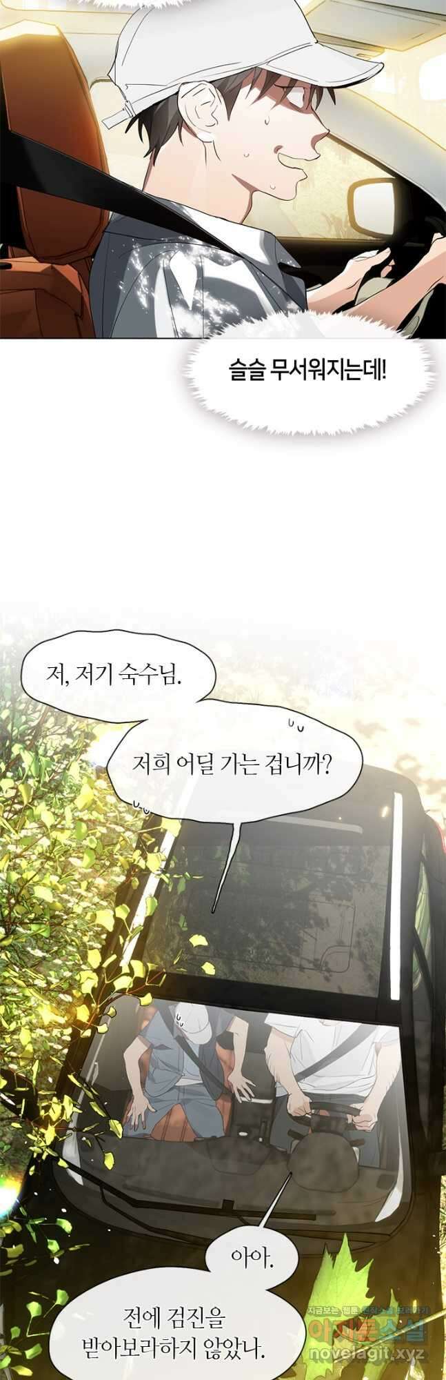 저승식당 29화 5