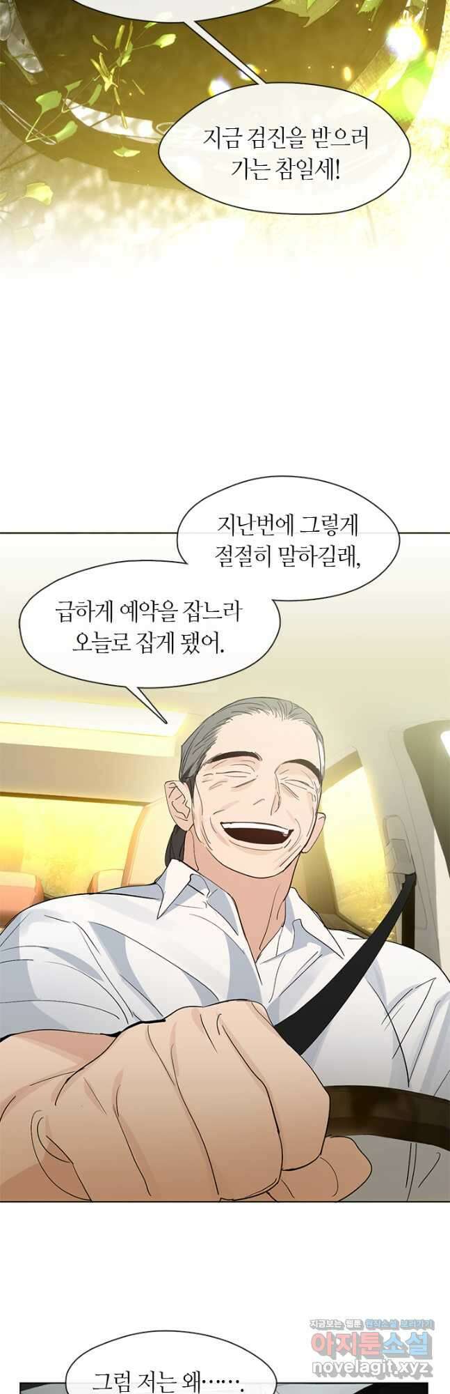 저승식당 29화 6