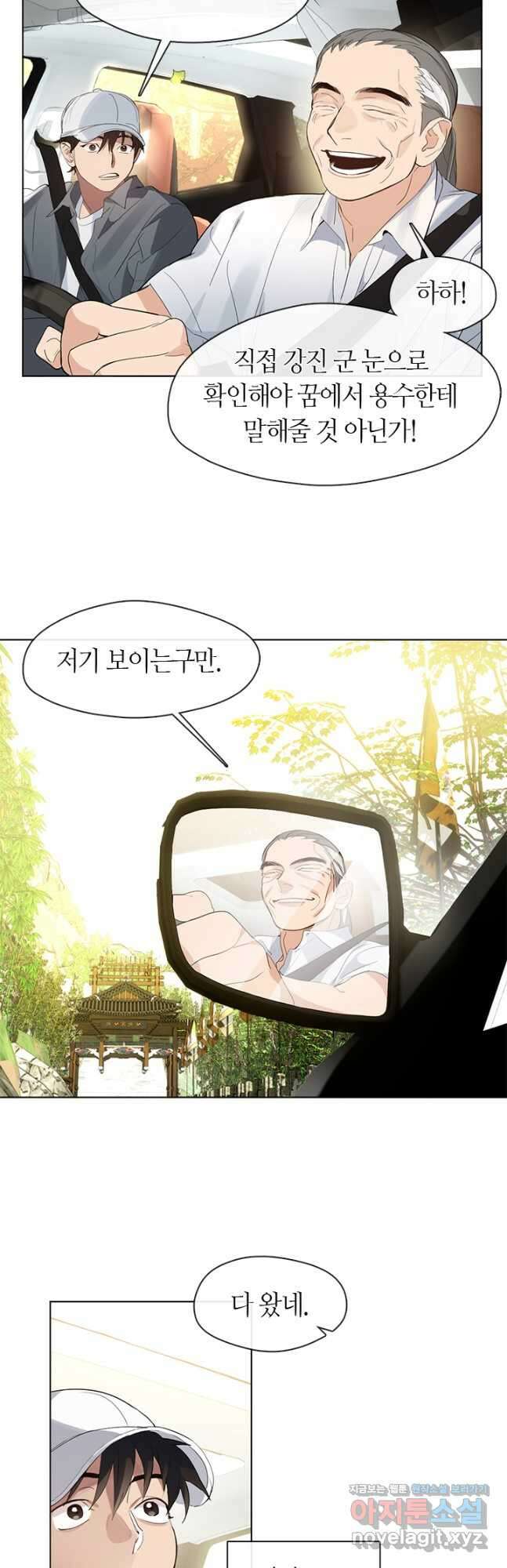 저승식당 29화 7