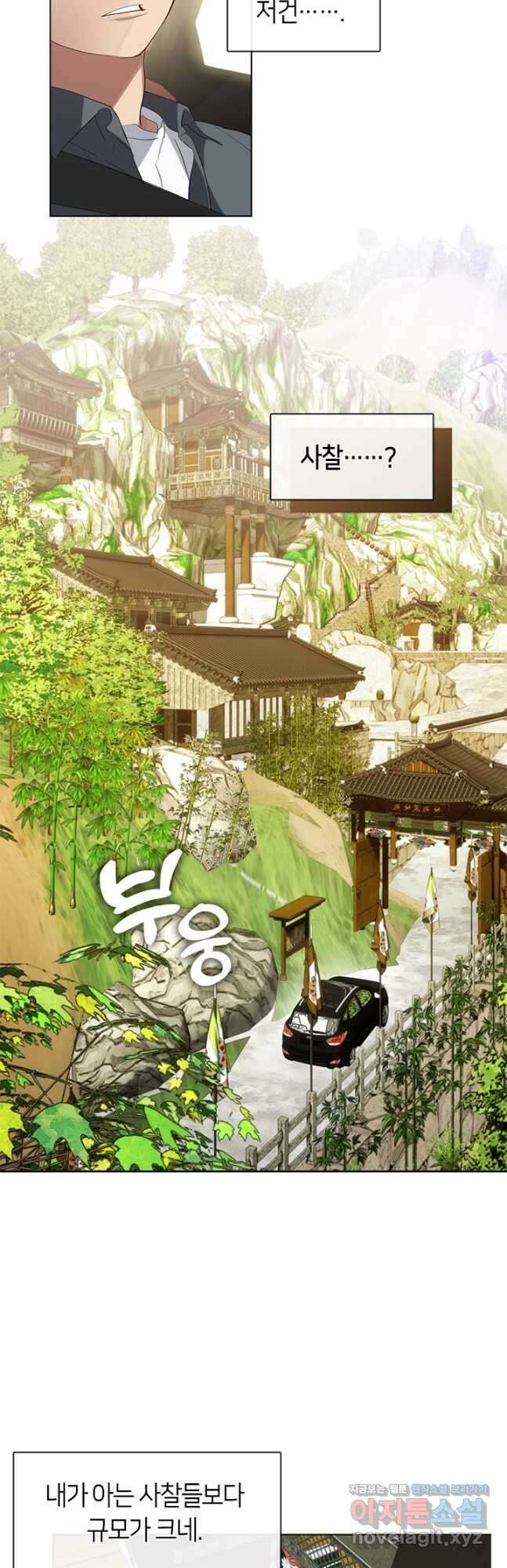 저승식당 29화 8