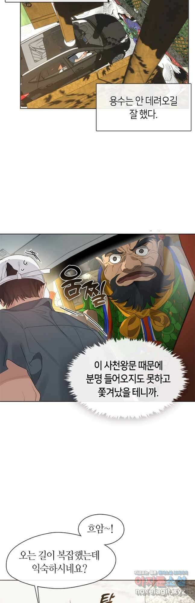 저승식당 29화 9