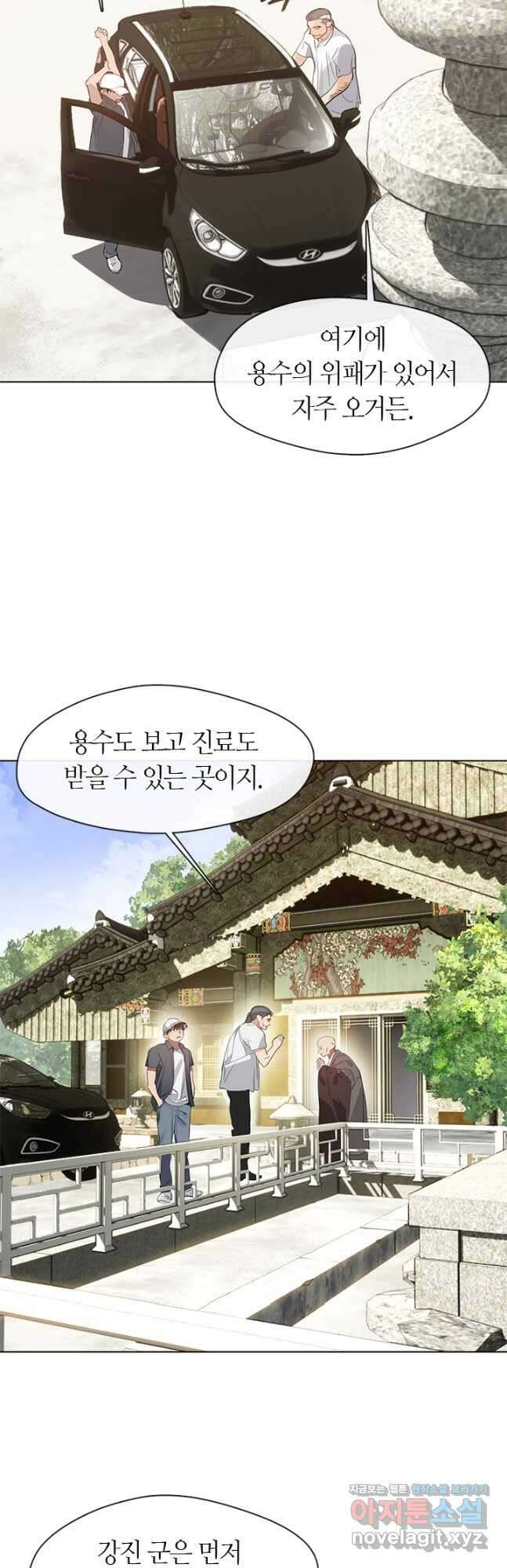 저승식당 29화 10