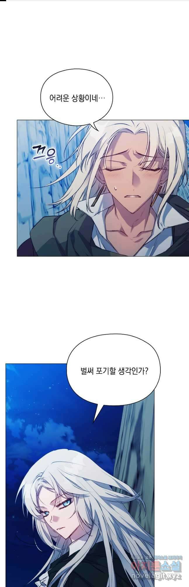 이번 생은 제대로 키워 드리겠습니다, 폐하! 69화 1