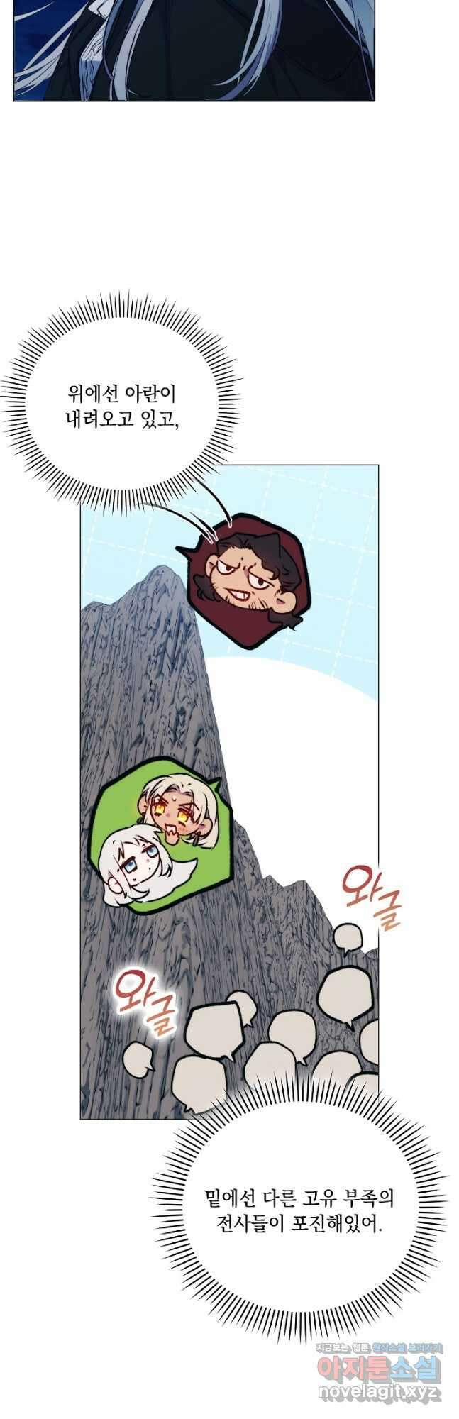이번 생은 제대로 키워 드리겠습니다, 폐하! 69화 2