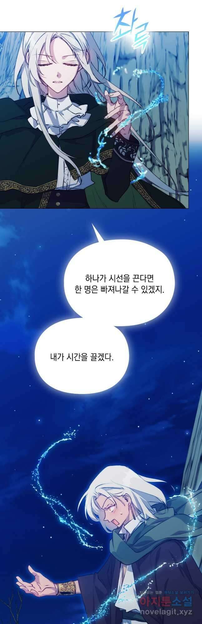 이번 생은 제대로 키워 드리겠습니다, 폐하! 69화 3