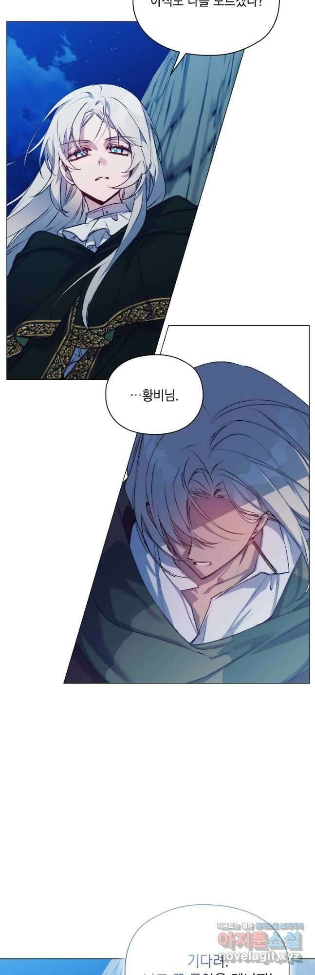 이번 생은 제대로 키워 드리겠습니다, 폐하! 69화 5