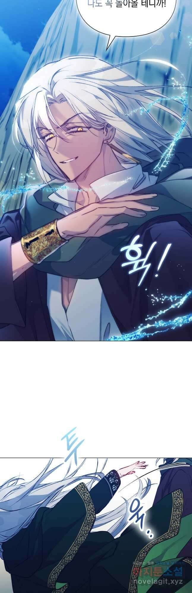 이번 생은 제대로 키워 드리겠습니다, 폐하! 69화 6