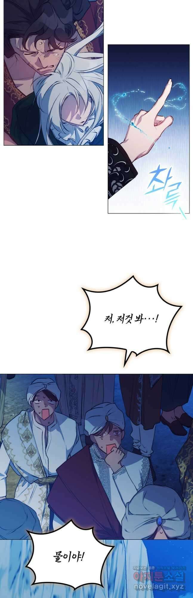 이번 생은 제대로 키워 드리겠습니다, 폐하! 69화 10