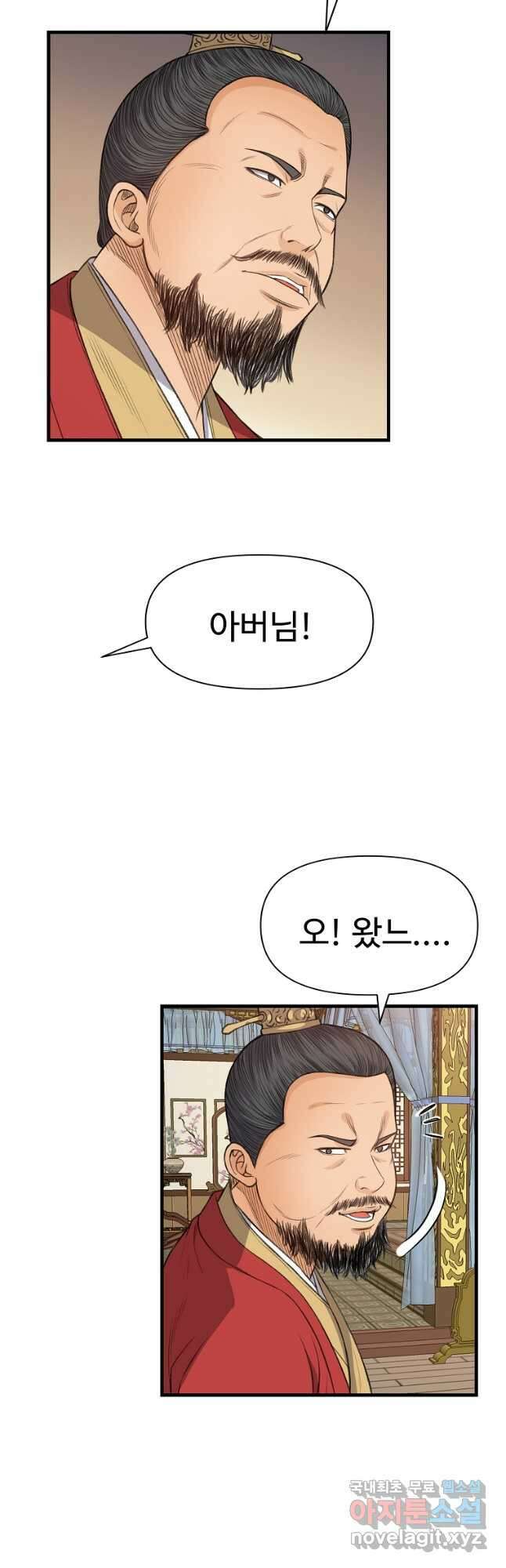 천하제일살수 89화 17